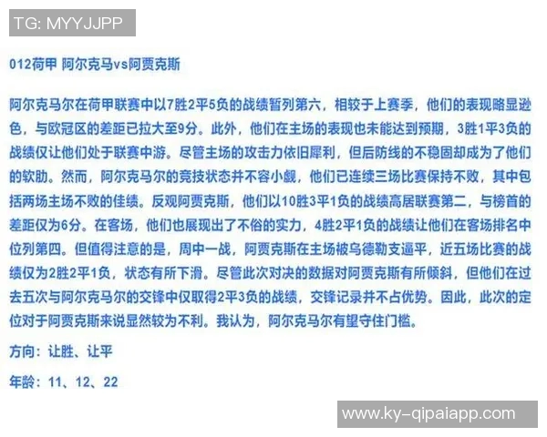 热刺本赛季对阵阿森纳和切尔西进球预期值极低仅为007和01