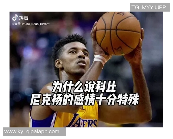 尼克杨回忆加盟湖人原因科比受伤让我有机会展现投篮能力 尼克杨回忆加盟湖人原因科比受伤让我有机会展现投篮能力